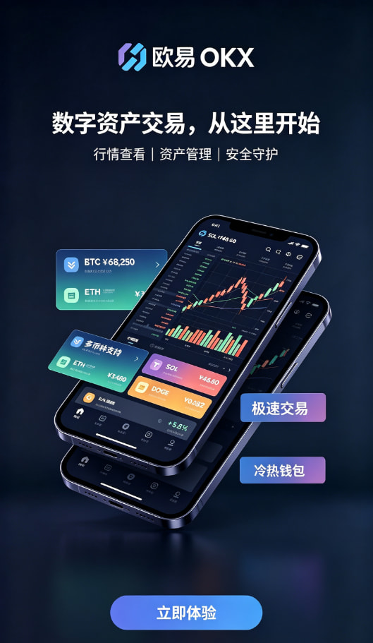 欧交易所平台app数字资产原理